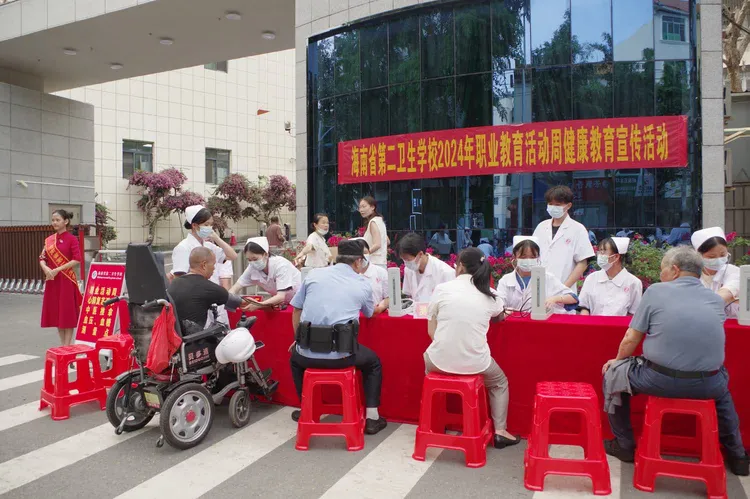 海南省第二卫生学校开展“一技在手，一生无忧”2024年职业教育活动周系列活动